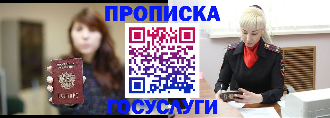 регистрация для дет. сада в Сатке