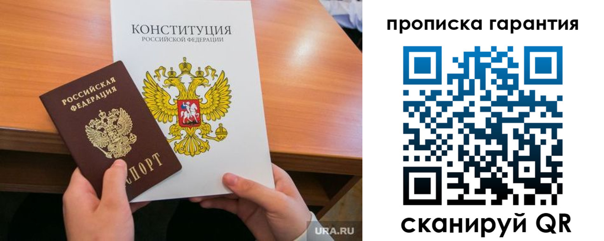 прописка для кредита в Сатке
