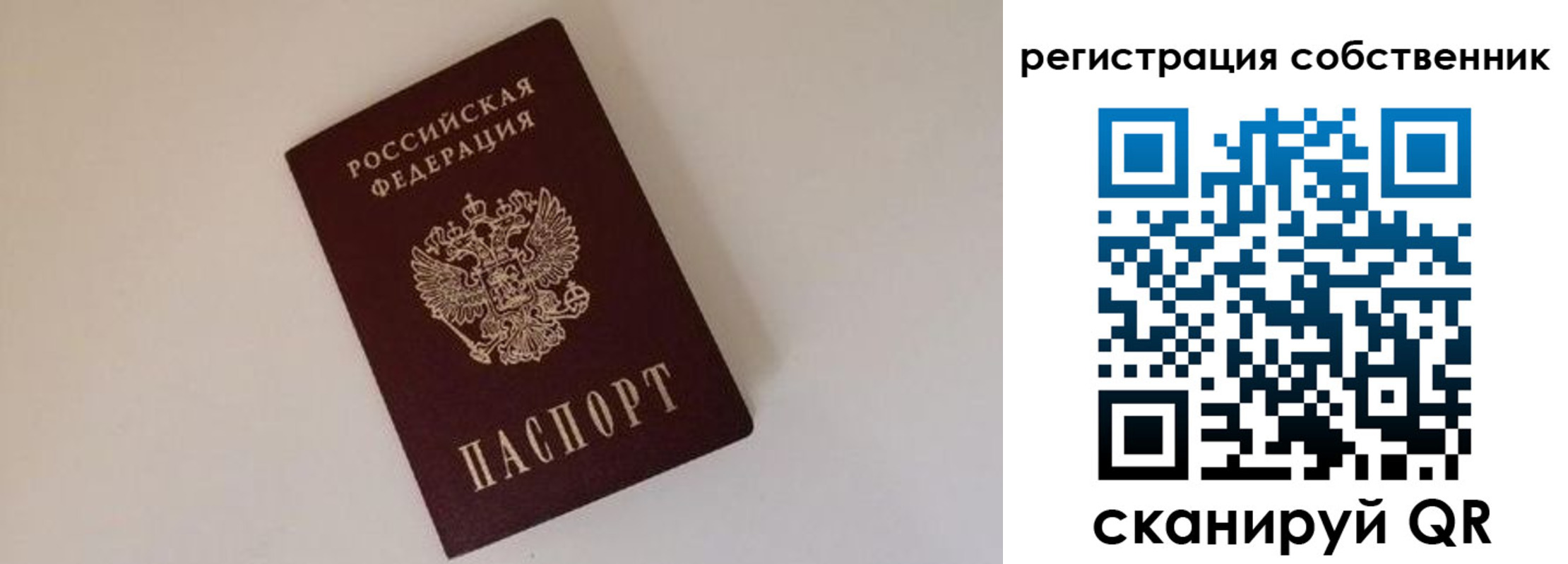 временная регистрация надежно в Сатке