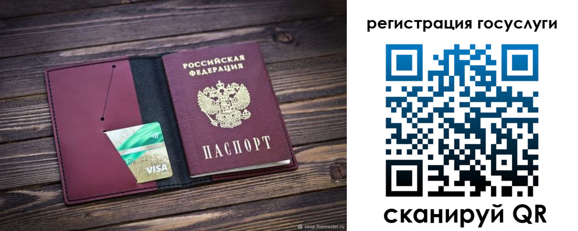 купить прописку в Сатке