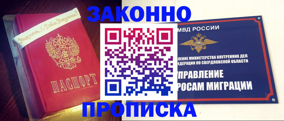 временная регистрация адрес в Сатке