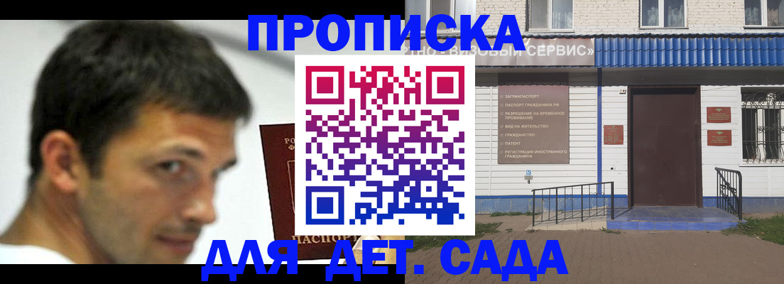 временная регистрация собственник в Сатке