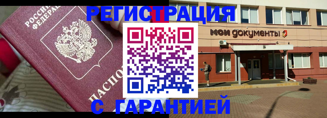 прописка для школы в Сатке