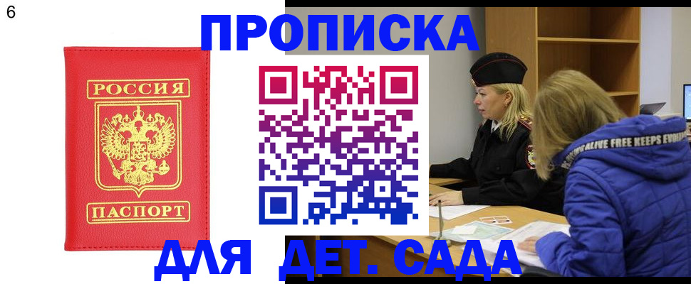 временная регистрация законно в Сатке