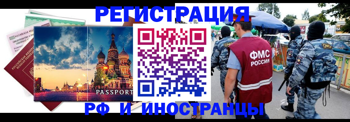 где прописаться в Сатке