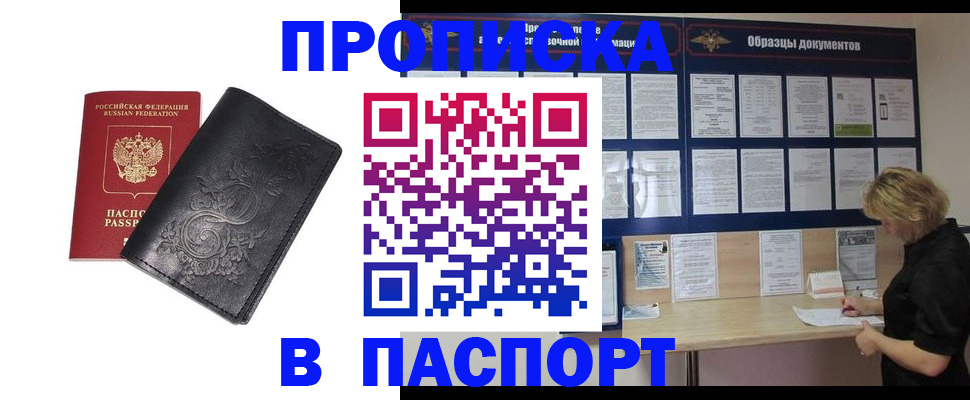 найти адрес прописки в Сатке