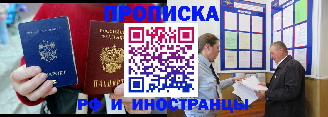 где прописаться в Сатке