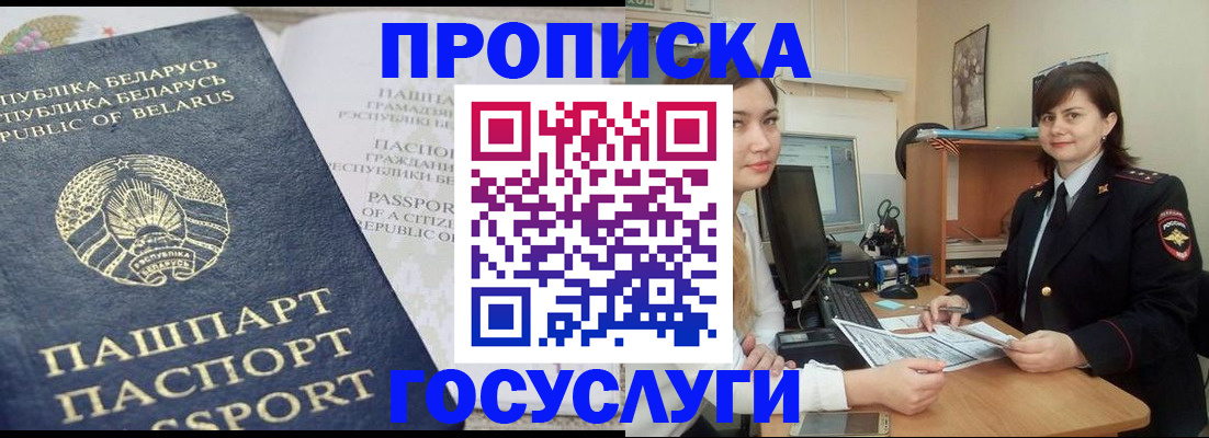 временная регистрация поиск в Сатке