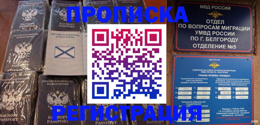 прописка гарантия в Сатке