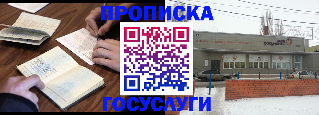 регистрация для школы в Сатке